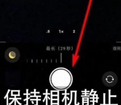 沐川苹果维修中心分享iPhone手机有超级月亮模式吗 