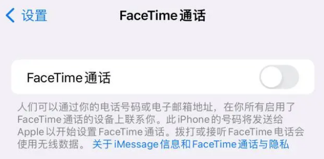 沐川苹果维修服务分享如何躲避FaceTime诈骗 